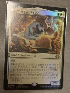 MTG foil日本語 サインド モーグリの商人、スティルツキン FIN - メルカリ