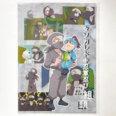 ♥非売品♥ 【 忍たま乱太郎 】《 タソガレドキ｜雑渡昆奈門 》クリアファイル