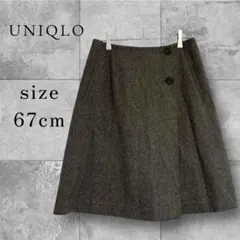 UNIQLO ユニクロ ブラウン フレアスカート 巻きスカート 67cm