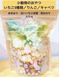 ずっきー★フォロー割あり★様 リクエスト 3点 まとめ商品