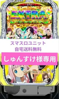 2026年最新】かぐや様は告らせたい 実機の人気アイテム - メルカリ