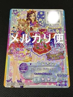 アイカツカード　ブレーズロータストップス　オフィシャルショップ　プロモ 2026年最新】ブレーズロータストップスの人気アイテム - メルカリ