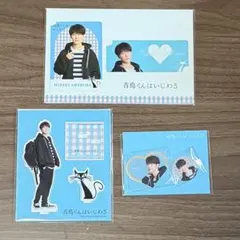 【新品未開封】渡辺翔太 青島くんはいじわる アクリルスタンド シール カード