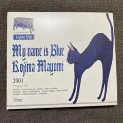 小島麻由美「MY NAME IS BLUE」CDアルバム