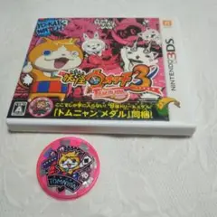 3DS 妖怪ウォッチ3 テンプラ