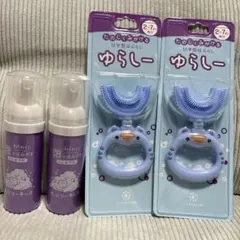 ゆらしー歯ブラシ　ばぶりーキッズ　液体歯磨き粉セット
