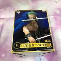 開封品 一番くじ ワンピース 20周年 B賞 ゾロ記念フィギュア