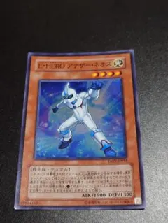 E・HEROアナザー・ネオス アナザーネオス