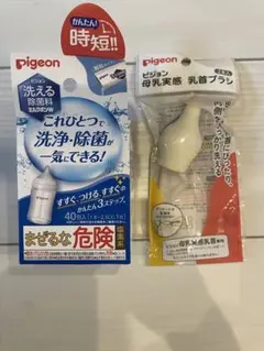 PigeonミルクポンW 29包と母乳実感乳首ブラシ1本とインナーバッグ