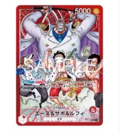 未開封品】少年ジャンプ応募者全員サービス スタートデッキ エース