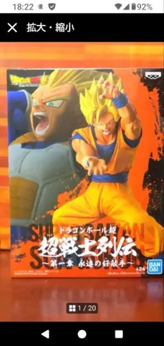 2026年最新】超戦士列伝 悟空の人気アイテム - メルカリ