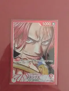 シャンクスリーダーパラレル