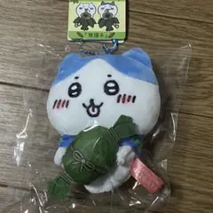 ちいかわ ハチワレ ご当地 キーチェーン マスコット 新潟 笹団子