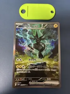 ゼクロムEX ポケモンカード 230HP - メルカリ