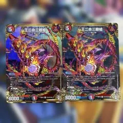 一王二命三眼槍のサムネイル