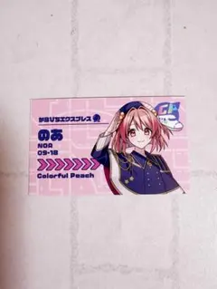 JR東日本コラボのあさん特典