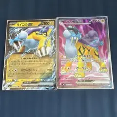 ライコウex 2枚セット ポケモンカード | Mercari