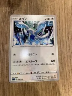 【美品】ルギア SCO スターターセットVMAX オーロンゲ 008/020