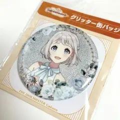 2026年最新】学園アイドルマスター グリッター缶バッジ/葛城リーリヤの