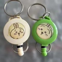ちいかわ うさぎ リール付きキーホルダー　2個
