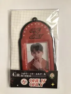 EBiDAN くじ　C賞 ONE N' ONLY ワンエン