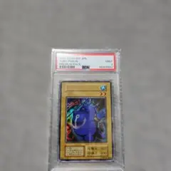 遊戯王 ツルプルン PSA9 鑑定品