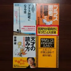 文庫本（均一価格）その10　バラ売り可、組み合わせ自由
