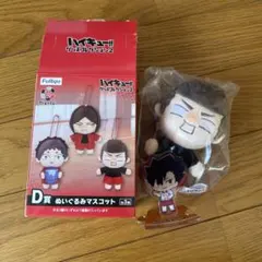 ハイキュー!! グッズコレクション2 D賞 ぬいぐるみマスコット
