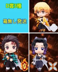 鬼滅の刃 アニプレックス　オンラインくじ　D賞 胡蝶しのぶ　竈門炭治郎　我妻善逸