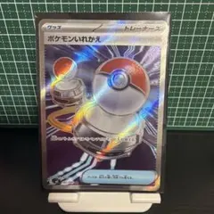 ポケモンいれかえ SR MEGA 拡張パック インフェルノX 102/080 - メルカリ