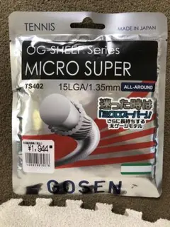 テニス ガット 高耐久性 太ゲージ！ゴーセン ミクロスーパー 15LGAのサムネイル
