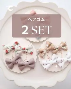 nekozuki＊゜様 リクエスト 2点 まとめ商品