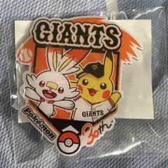 吉川尚輝 ナオキツネ ピカチュウ ヒバニー 読売ジャイアンツ ポケモン