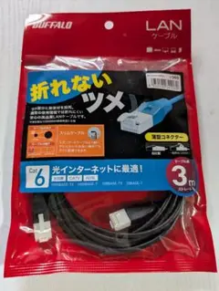 BUFFALO Cat 6 LANケーブル 3m