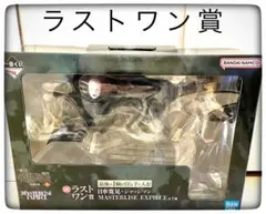 ラストワン賞 一番くじ 呪術廻戦