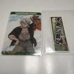 鬼滅の刃 サンシャインシティ クリアカード ステッカー 実弥 てんぼうパーク