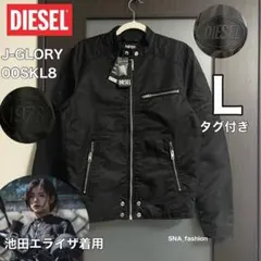 diesel 池田エライザ riders jacket - メルカリ