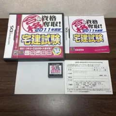 マル合格 資格取得! 2011年度版 宅建試験【oka】