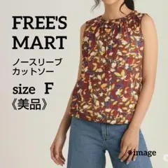 【美品】FREE'S MARTノースリーブ カットソー Fサイズ ボタニカル柄