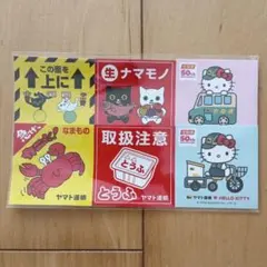 ヤマト運輸 ハローキティ 50周年記念 ステッカーセット