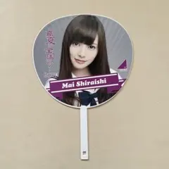 2026年最新】乃木坂 白石 うちわ 真夏の人気アイテム - メルカリ