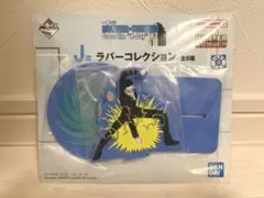 HUNTER×HUNTER 一番くじ J賞 ラバーコレクション　レオリオ