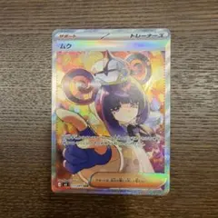 ポケモンカード ムク SAR 117/081 - メルカリ