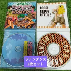 ラテン2枚　SOCA WICKED! & 100% HAPPY LATIN 3