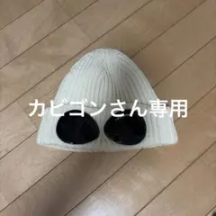 CP COMPANY ホワイトニット帽 サングラス付き 2026年最新】C.P. Company メンズ ニット帽・ビーニーの人気アイテム