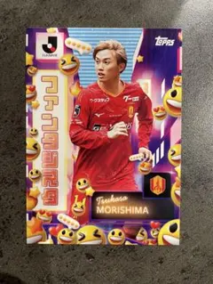森島司 名古屋グランパス インサートカード Topps 2025 Jリーグ