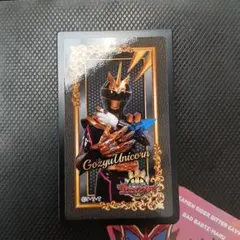 ナンバーワン戦隊ゴジュウジャー　ラブレッツ ２　ウルフ & ユニコーン　セット