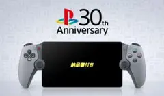 PlayStation Portal 30周年アニバーサリー エディション納品書