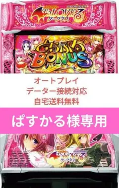 エーリカ・ハルトマンンン ToLOVEるダークネス ダークネスパネル エーリカ・ハルトマンンン様専用 ToLOVEるダークネス ダークネス