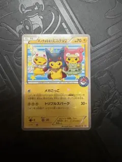 Kensuke様専用】ポンチョを着たピカチュウ プロモカード - メルカリ